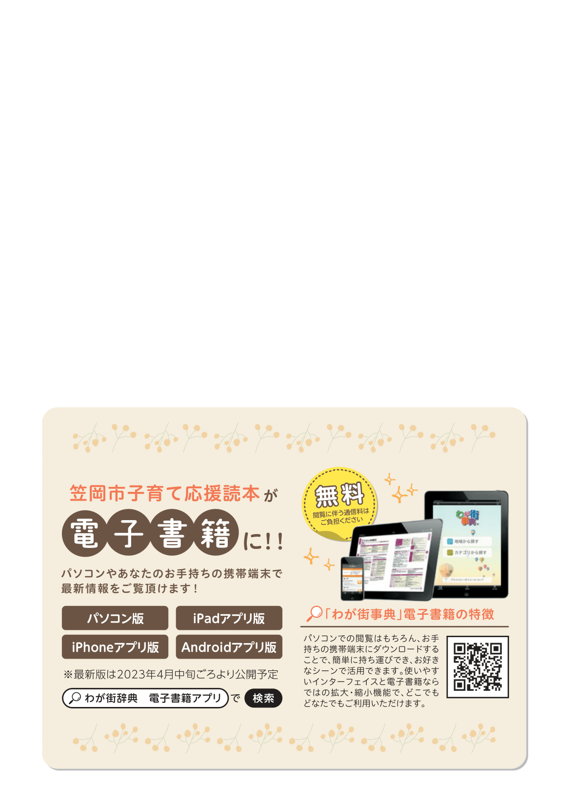 子育て応援読本 ページ1